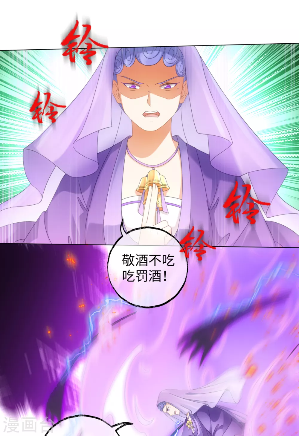 今天也没变成人韩漫全集-第104话 这次换我守护你无删减无遮挡章节图片 
