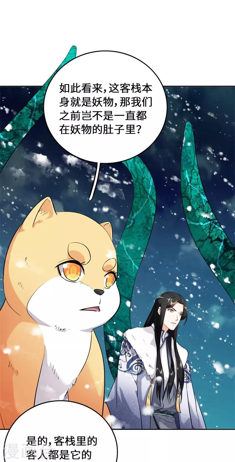 今天也没变成人韩漫全集-第10话 好大的触角无删减无遮挡章节图片 
