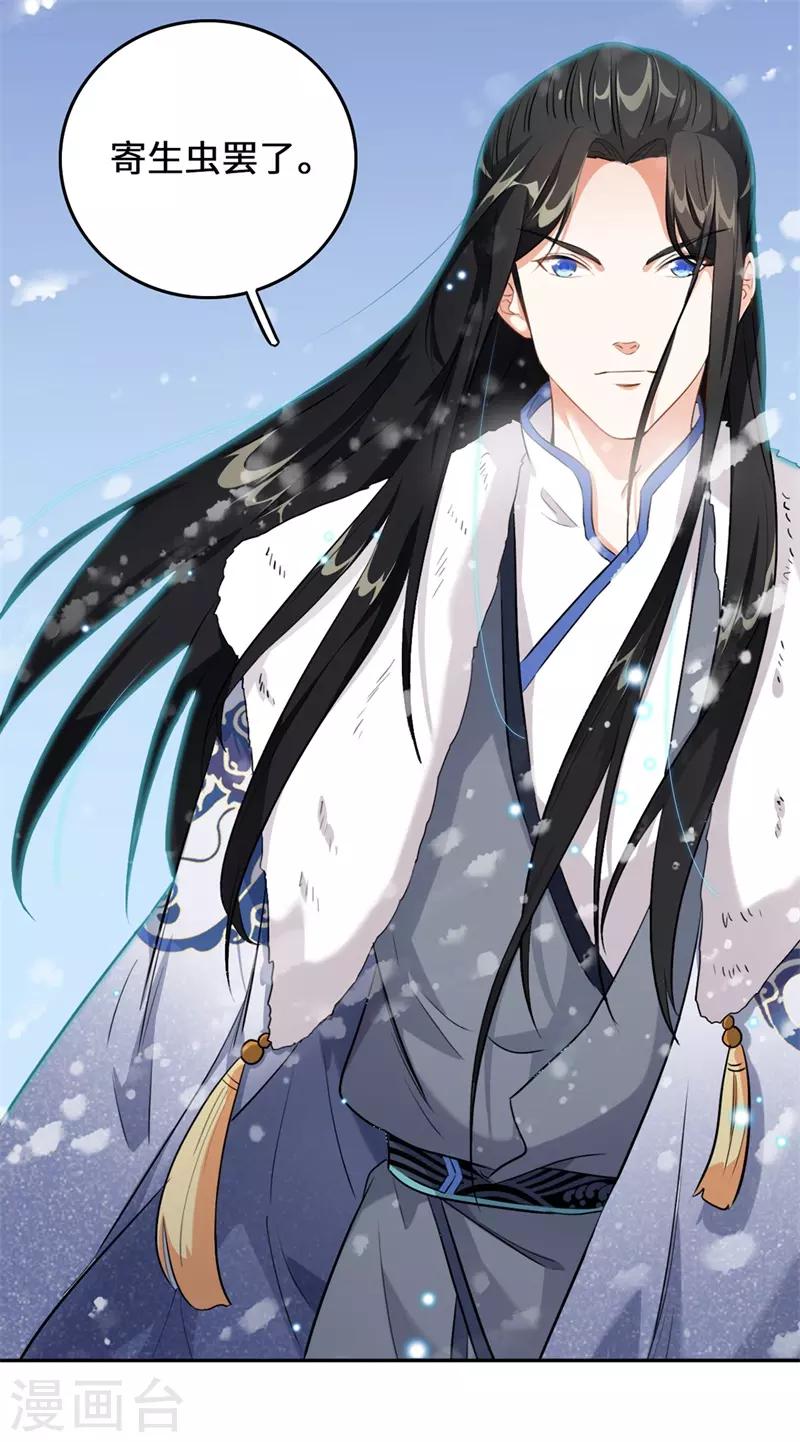今天也没变成人韩漫全集-第10话 好大的触角无删减无遮挡章节图片 