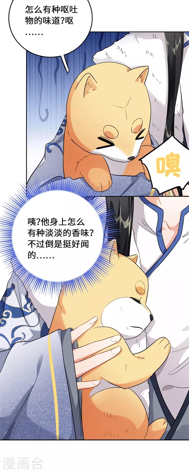 今天也没变成人韩漫全集-第10话 好大的触角无删减无遮挡章节图片 