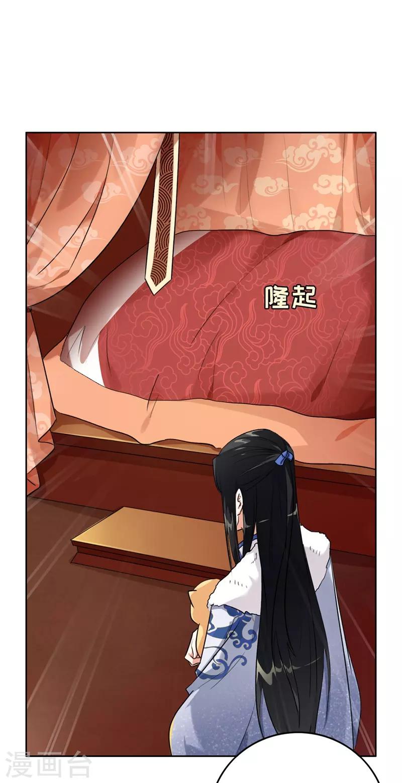 今天也没变成人韩漫全集-第10话 好大的触角无删减无遮挡章节图片 
