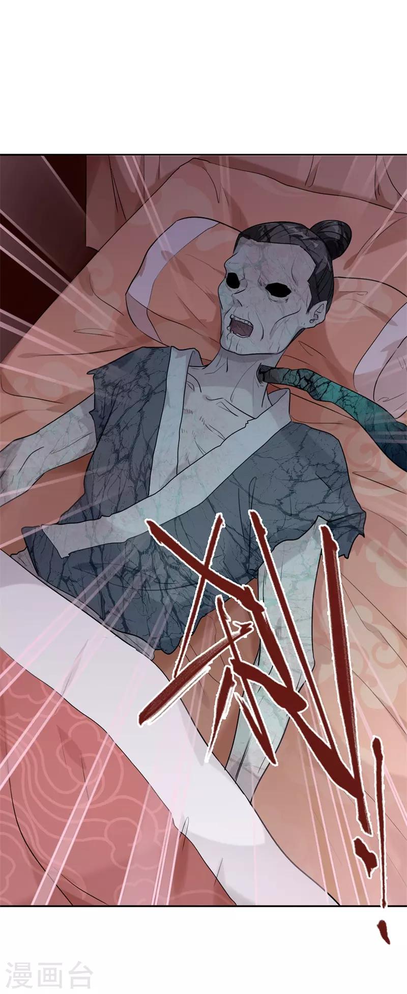 今天也没变成人韩漫全集-第10话 好大的触角无删减无遮挡章节图片 
