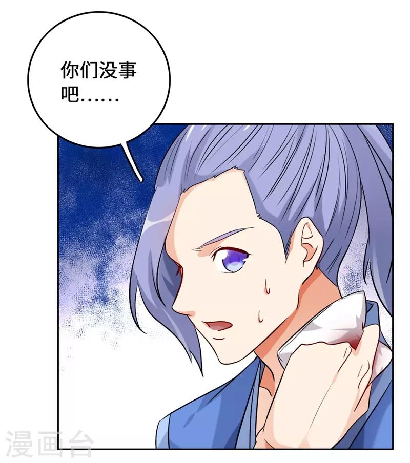 今天也没变成人韩漫全集-第10话 好大的触角无删减无遮挡章节图片 