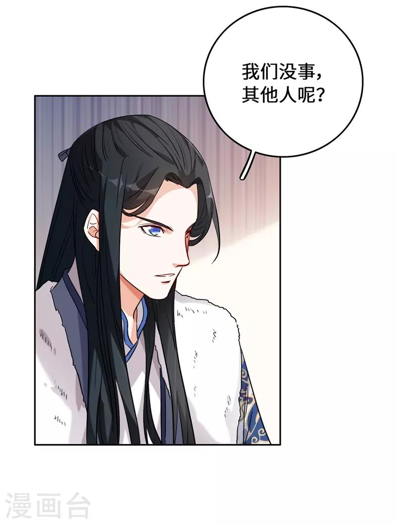 今天也没变成人韩漫全集-第10话 好大的触角无删减无遮挡章节图片 