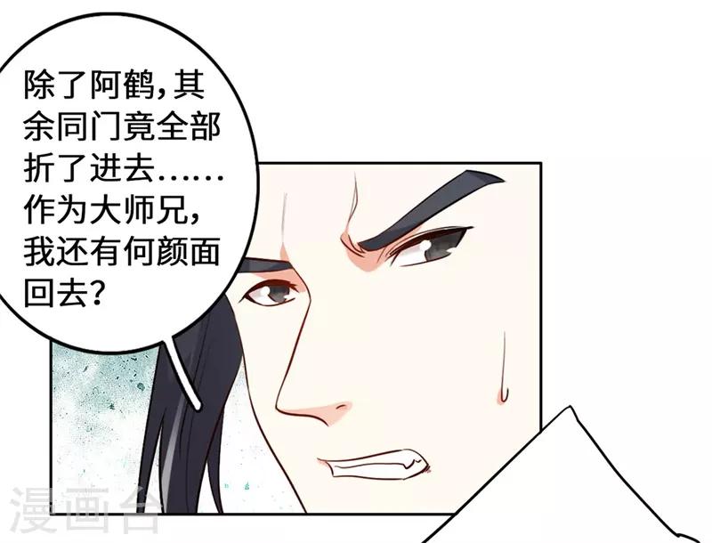 今天也没变成人韩漫全集-第10话 好大的触角无删减无遮挡章节图片 