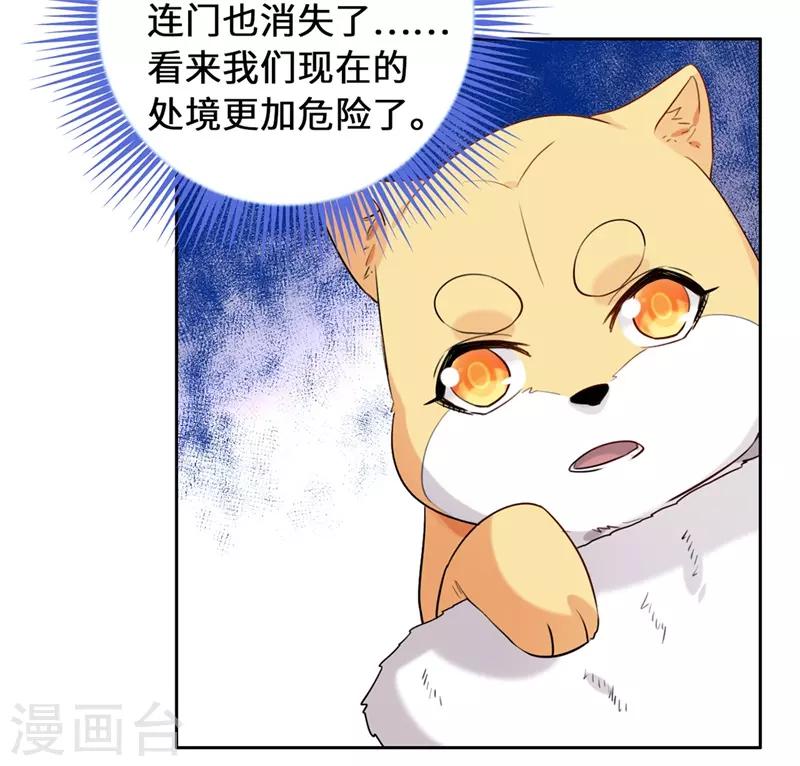 今天也没变成人韩漫全集-第10话 好大的触角无删减无遮挡章节图片 