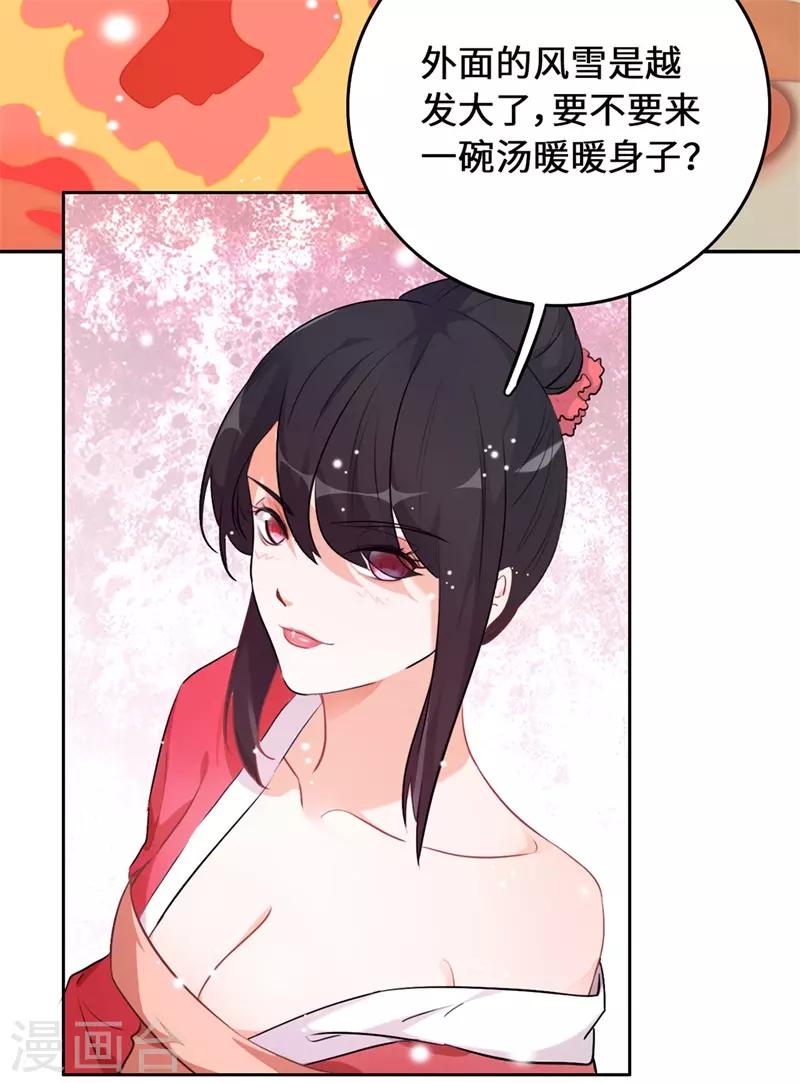 今天也没变成人韩漫全集-第10话 好大的触角无删减无遮挡章节图片 
