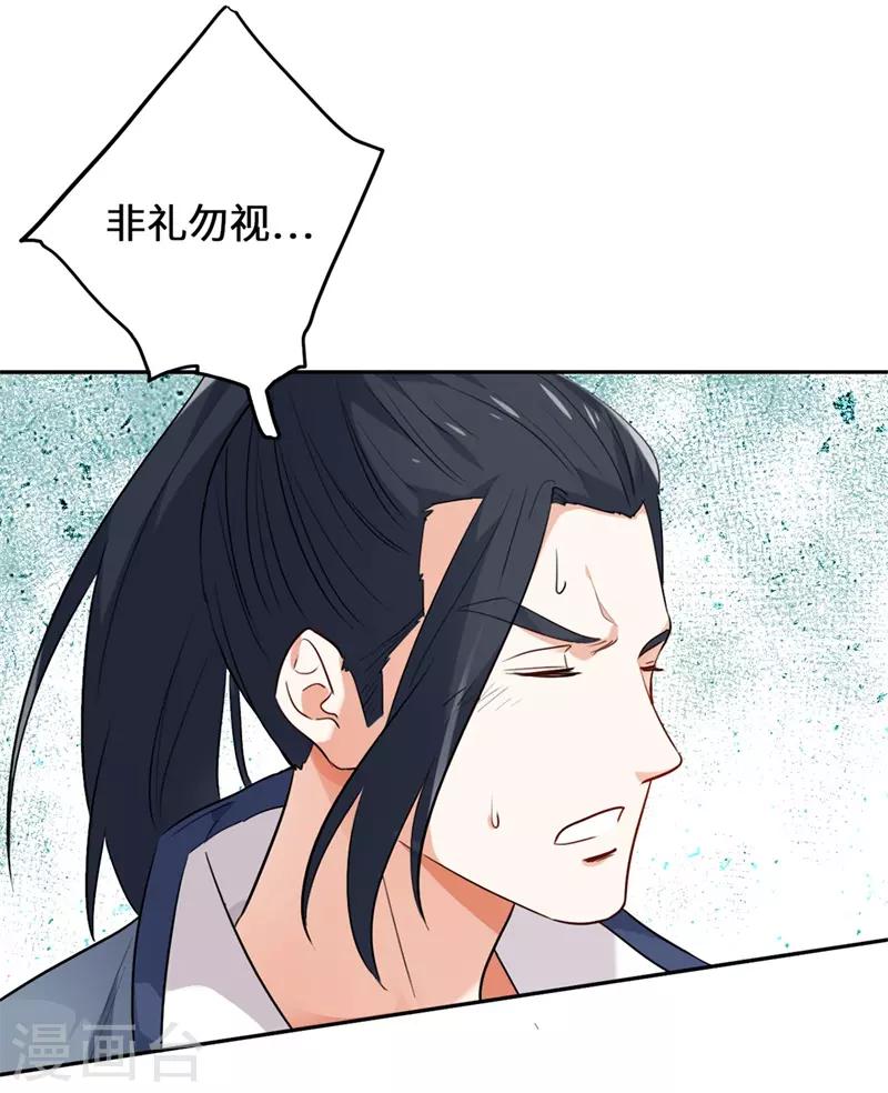 今天也没变成人韩漫全集-第10话 好大的触角无删减无遮挡章节图片 
