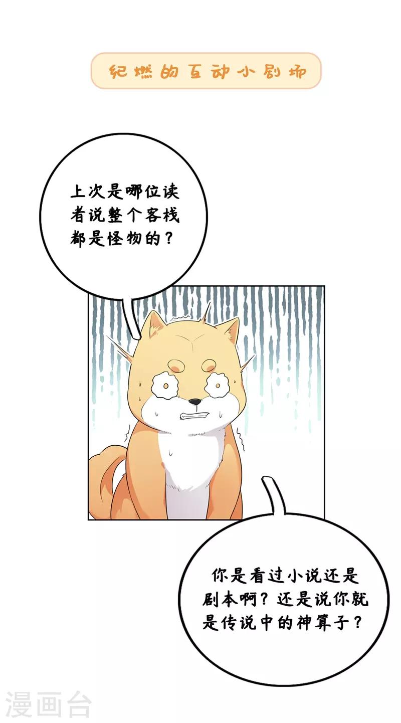 今天也没变成人韩漫全集-第10话 好大的触角无删减无遮挡章节图片 