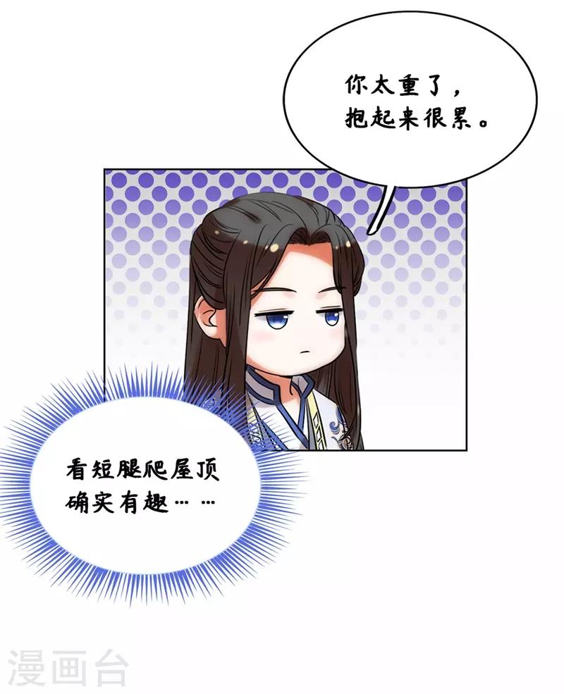 今天也没变成人韩漫全集-第10话 好大的触角无删减无遮挡章节图片 