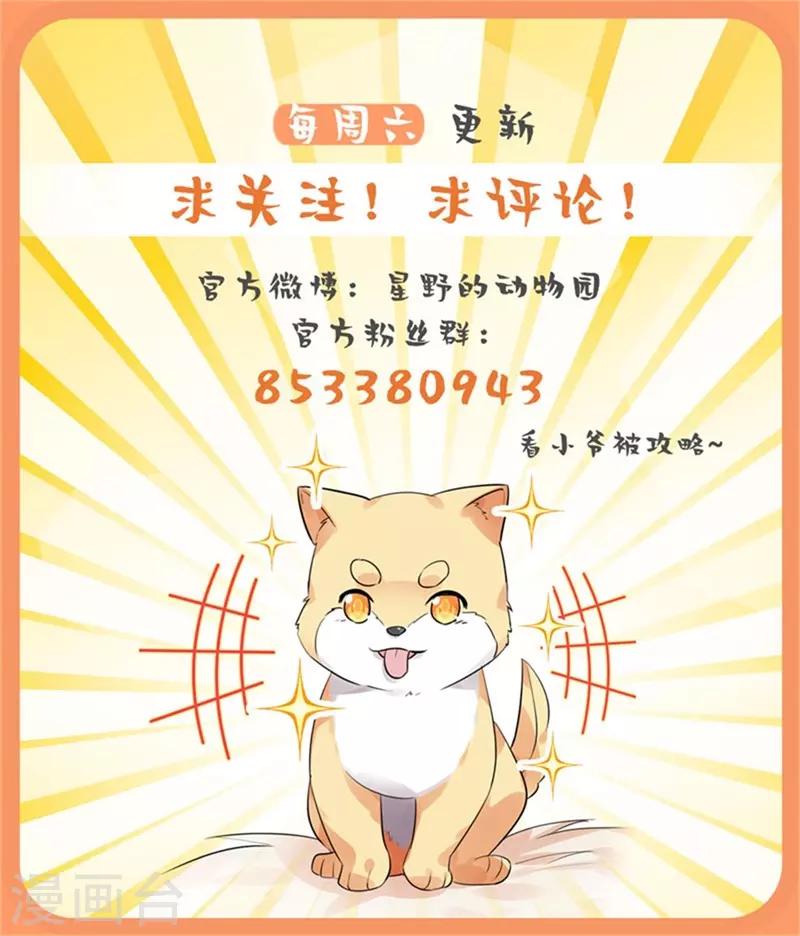 今天也没变成人韩漫全集-第10话 好大的触角无删减无遮挡章节图片 