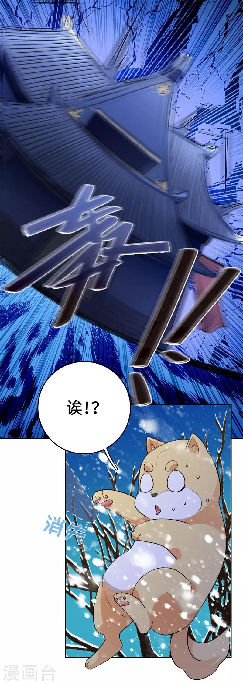 今天也没变成人韩漫全集-第10话 好大的触角无删减无遮挡章节图片 