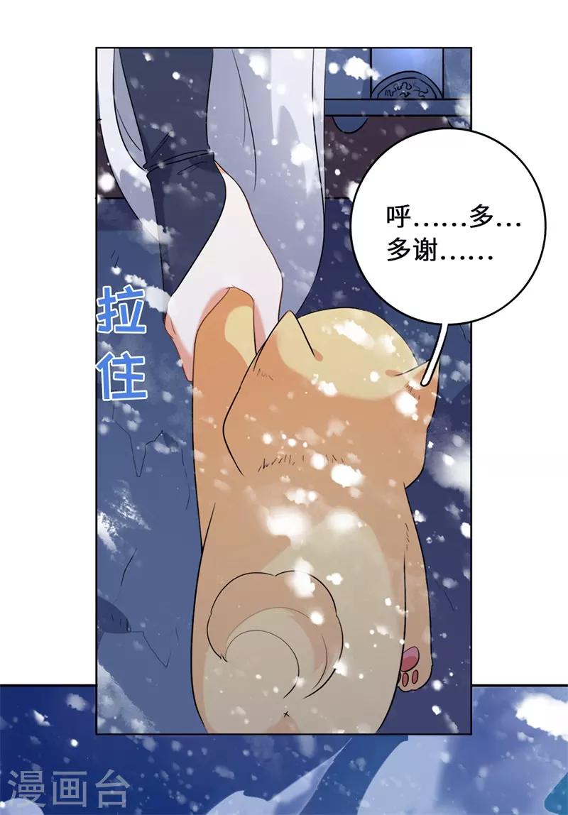 今天也没变成人韩漫全集-第10话 好大的触角无删减无遮挡章节图片 