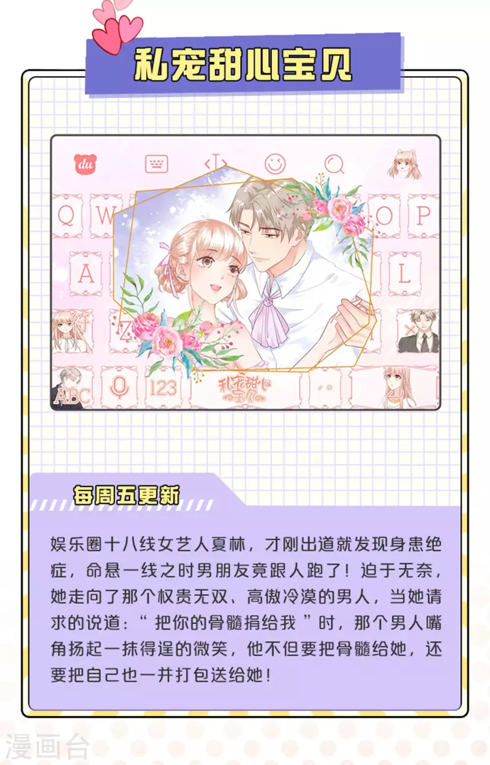 今天也没变成人韩漫全集-小乐家输入法皮肤上线无删减无遮挡章节图片 