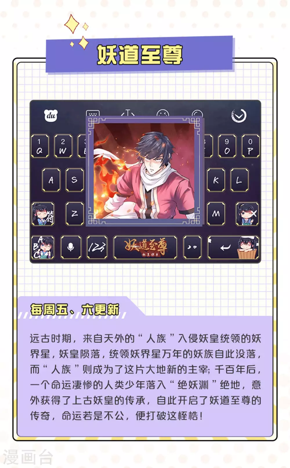 今天也没变成人韩漫全集-小乐家输入法皮肤上线无删减无遮挡章节图片 