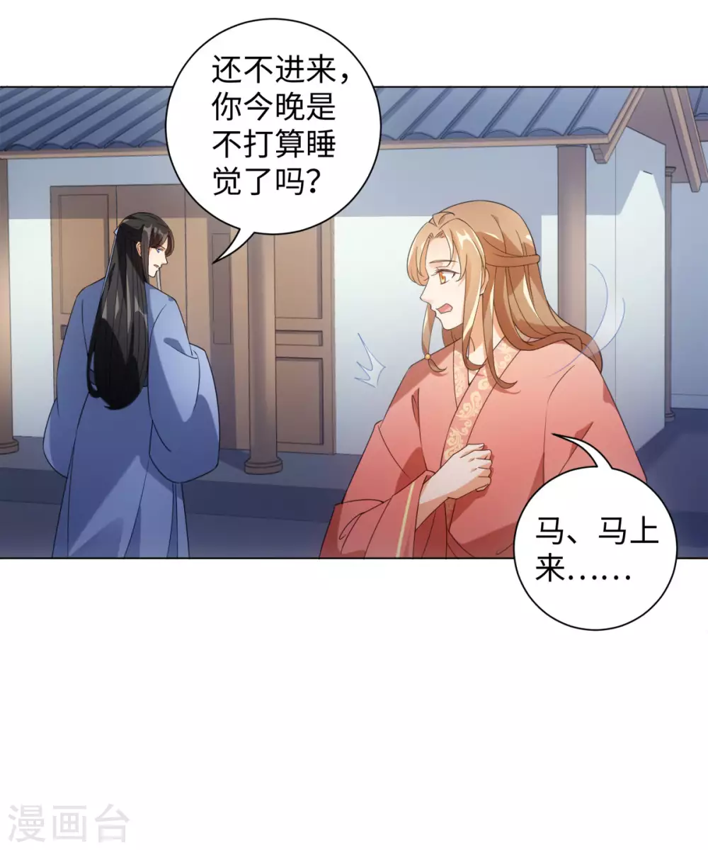 今天也没变成人韩漫全集-第105话 让我自己睡无删减无遮挡章节图片 