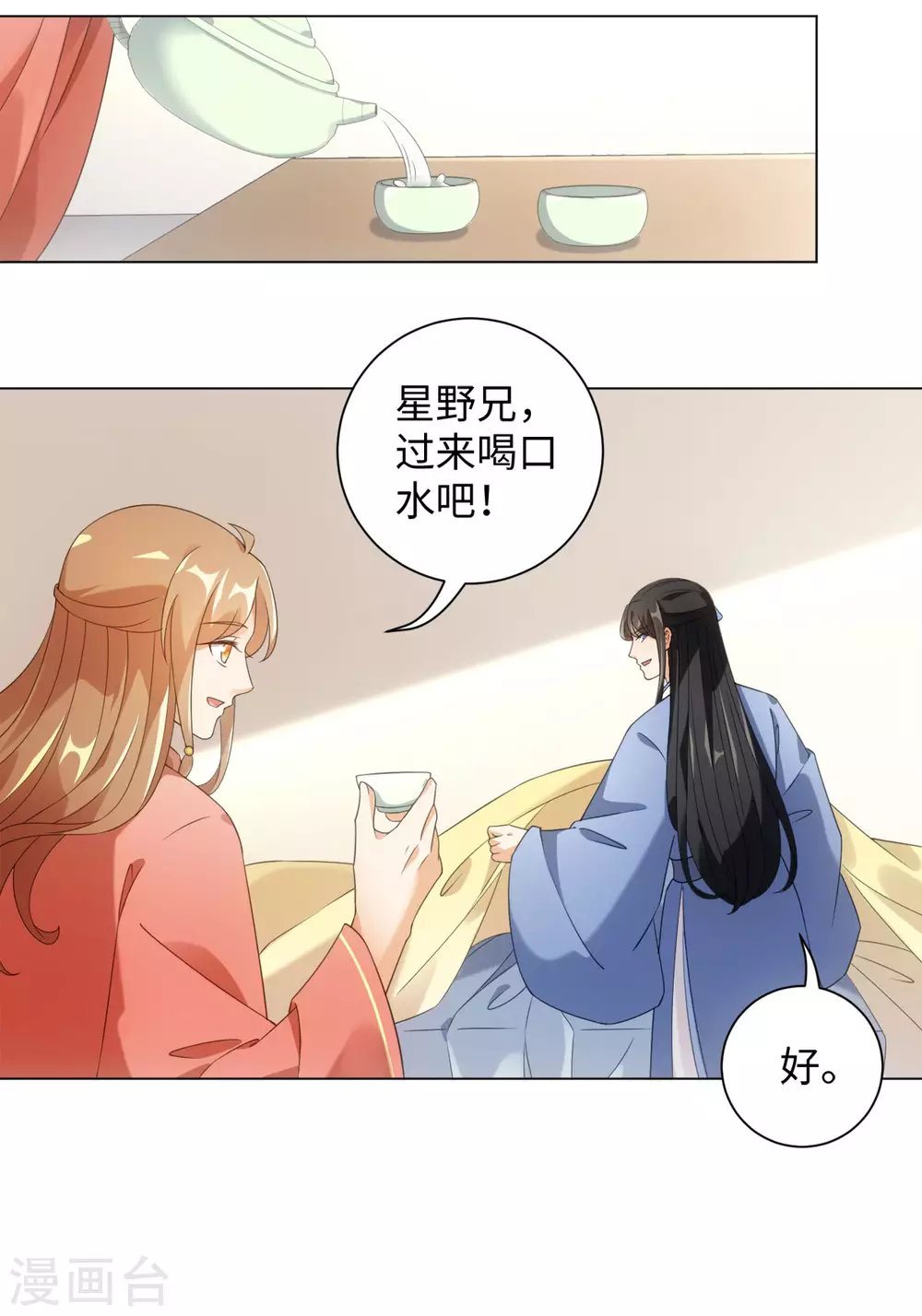 今天也没变成人韩漫全集-第105话 让我自己睡无删减无遮挡章节图片 
