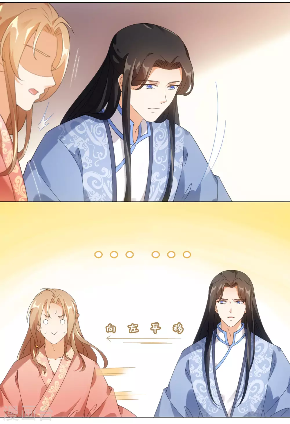 今天也没变成人韩漫全集-第105话 让我自己睡无删减无遮挡章节图片 