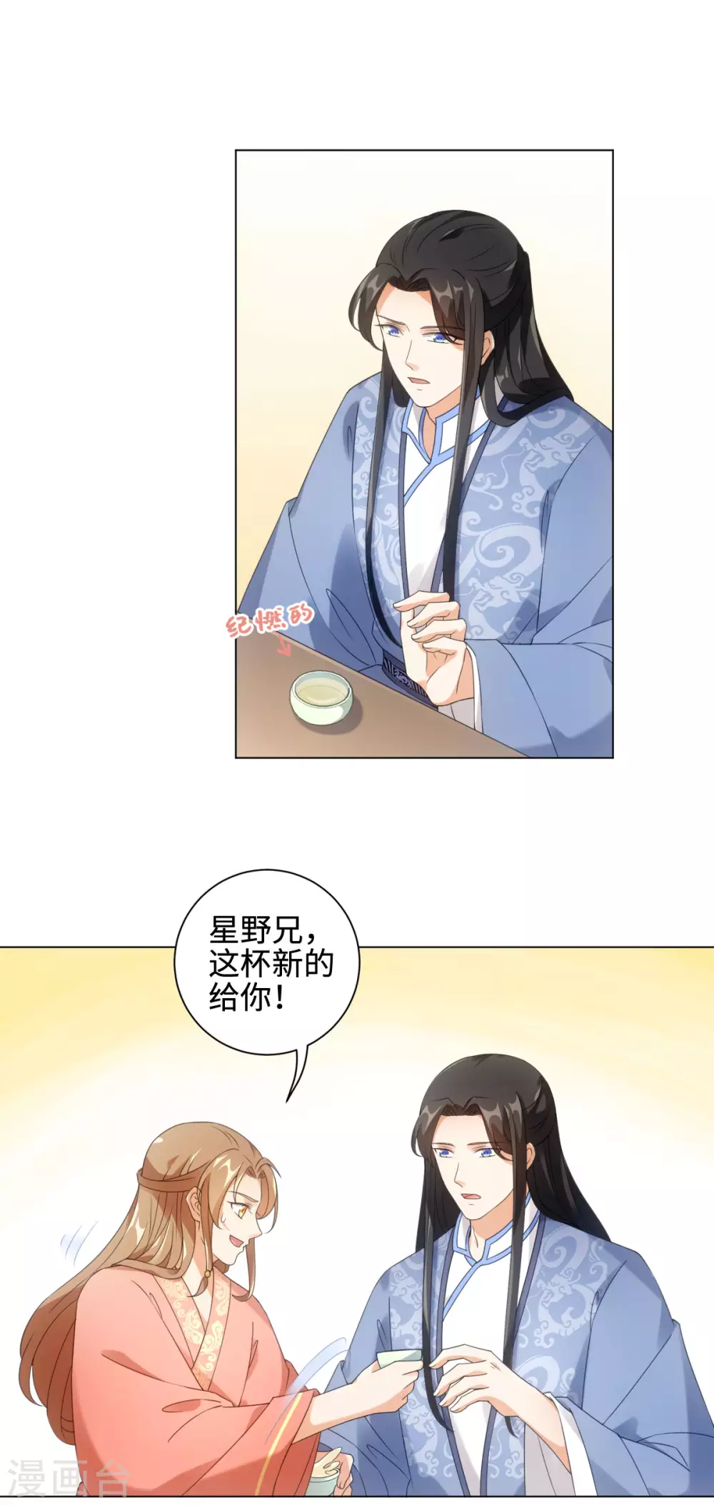 今天也没变成人韩漫全集-第105话 让我自己睡无删减无遮挡章节图片 