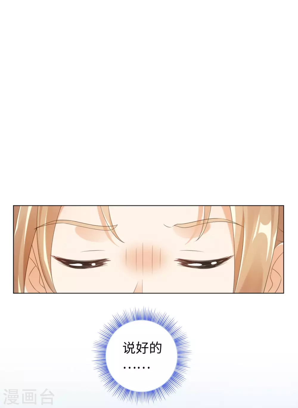 今天也没变成人韩漫全集-第105话 让我自己睡无删减无遮挡章节图片 