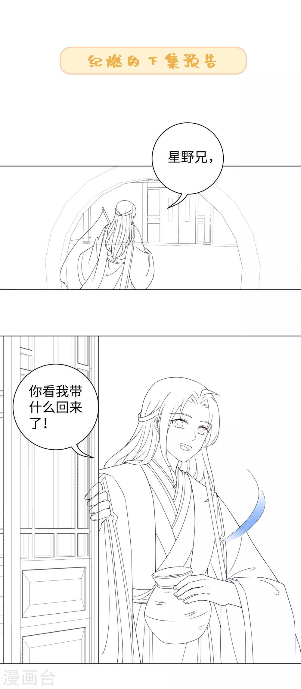 今天也没变成人韩漫全集-第105话 让我自己睡无删减无遮挡章节图片 