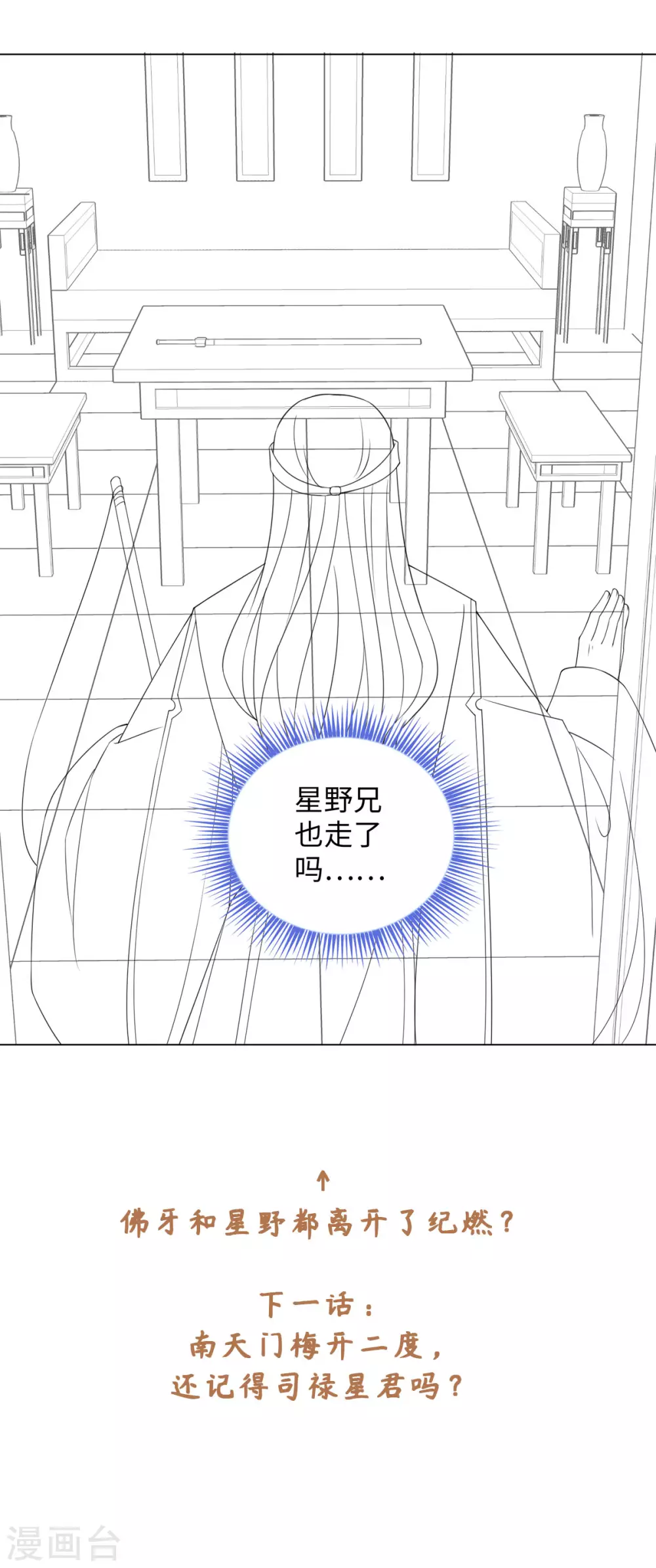 今天也没变成人韩漫全集-第105话 让我自己睡无删减无遮挡章节图片 