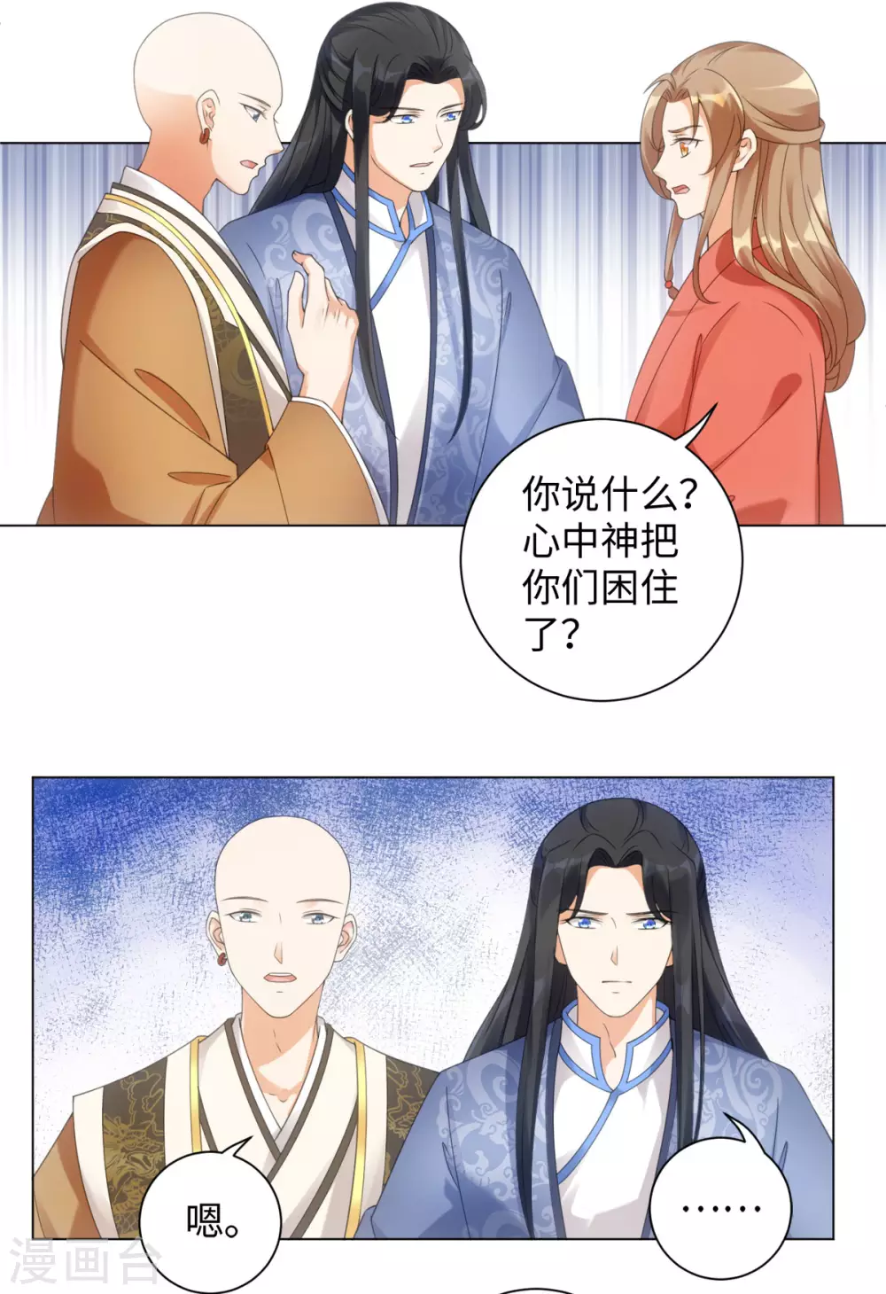 今天也没变成人韩漫全集-第105话 让我自己睡无删减无遮挡章节图片 