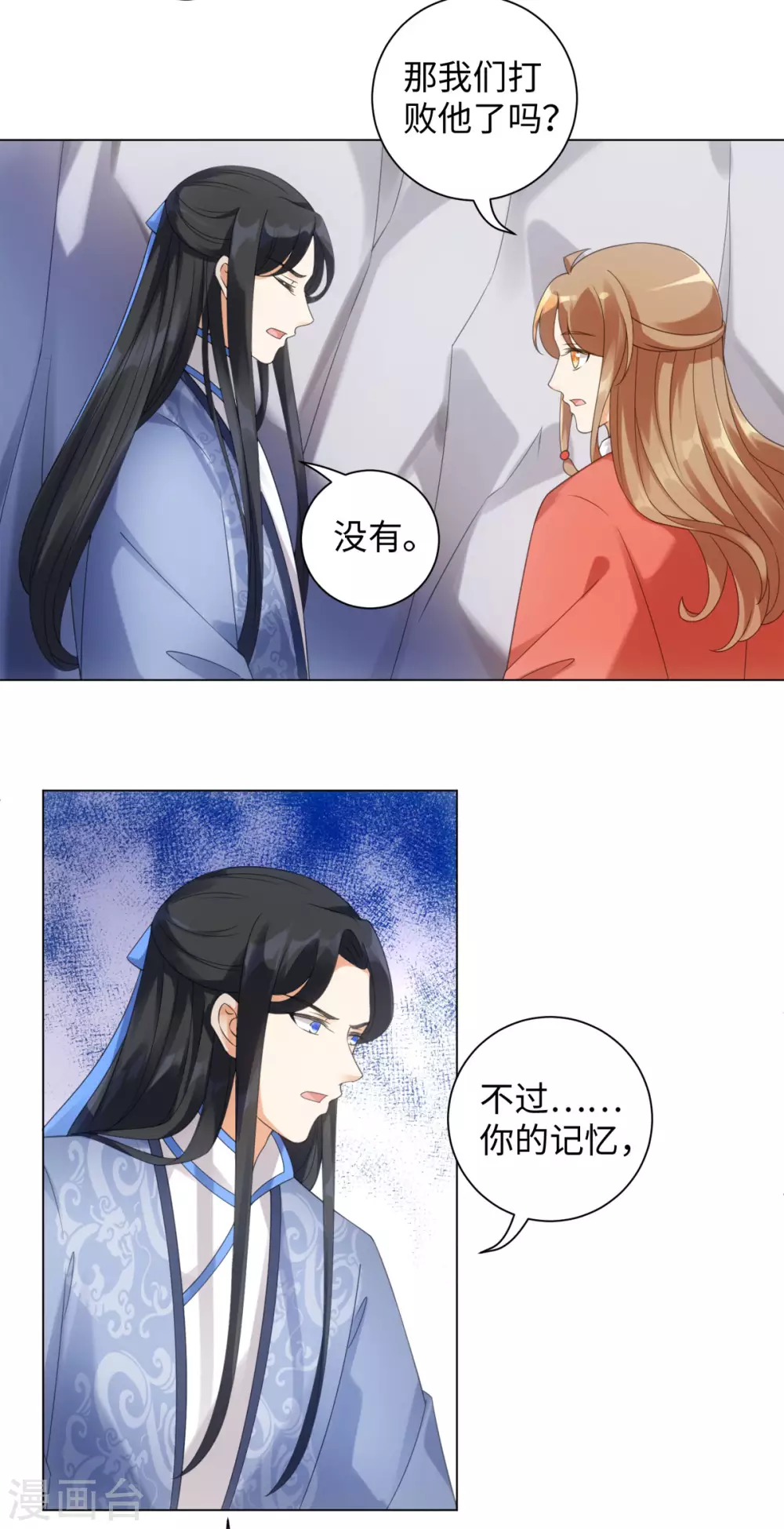 今天也没变成人韩漫全集-第105话 让我自己睡无删减无遮挡章节图片 