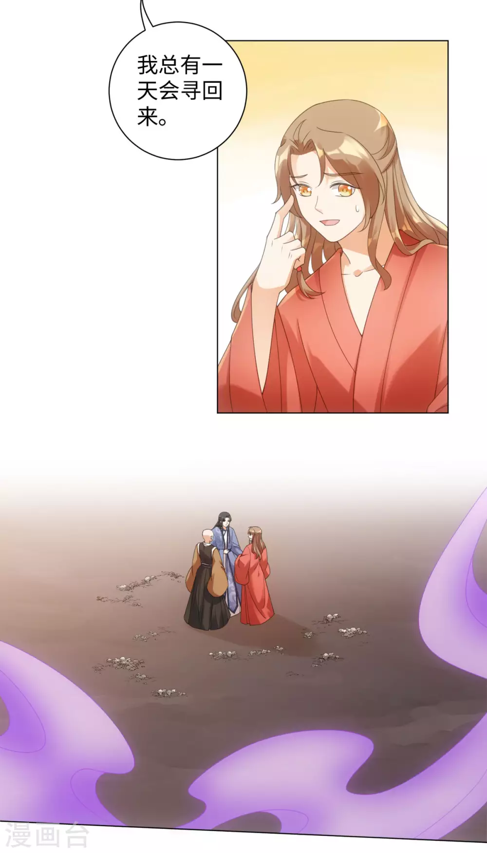 今天也没变成人韩漫全集-第105话 让我自己睡无删减无遮挡章节图片 