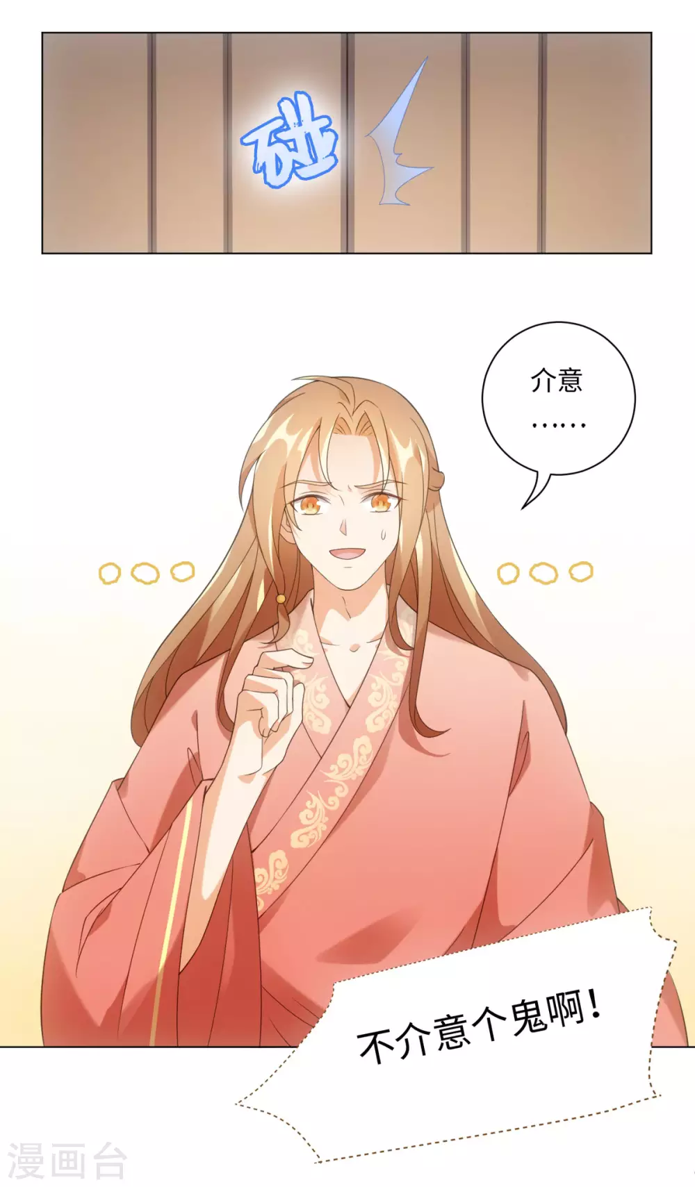 今天也没变成人韩漫全集-第105话 让我自己睡无删减无遮挡章节图片 