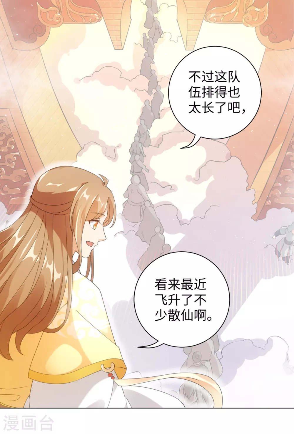今天也没变成人韩漫全集-第106话 我又升仙了无删减无遮挡章节图片 