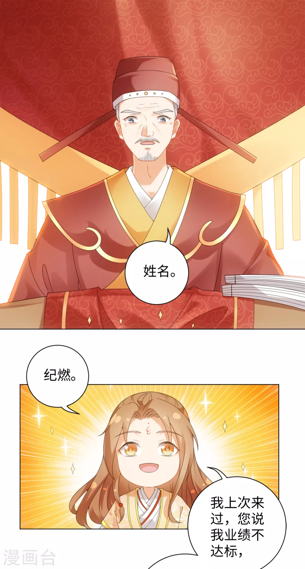 今天也没变成人韩漫全集-第106话 我又升仙了无删减无遮挡章节图片 