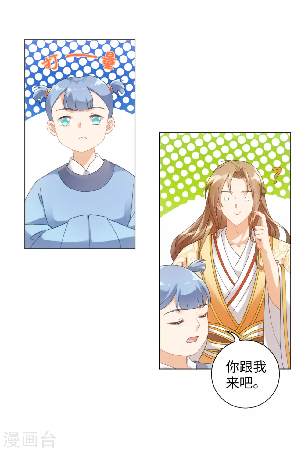 今天也没变成人韩漫全集-第106话 我又升仙了无删减无遮挡章节图片 