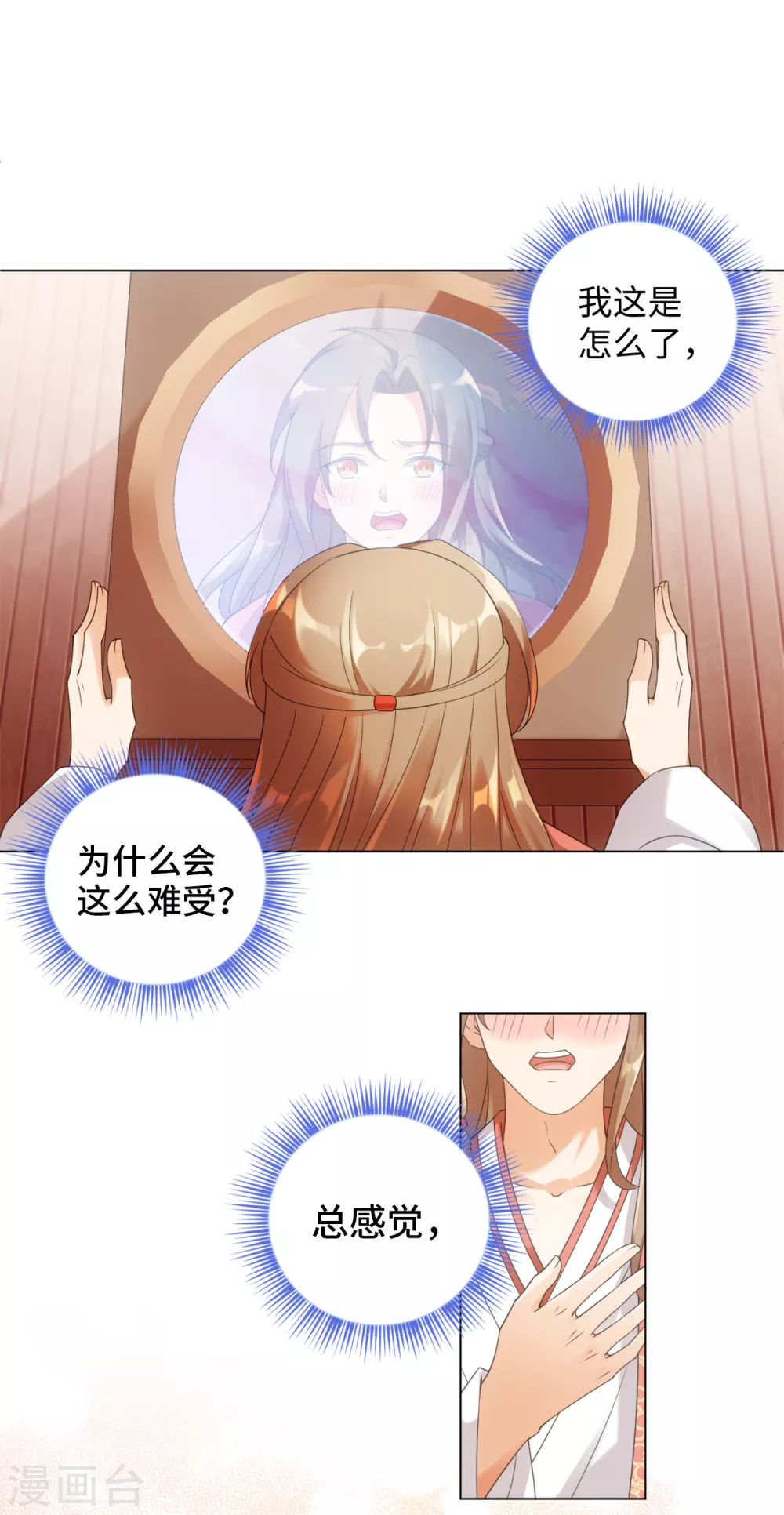今天也没变成人韩漫全集-第106话 我又升仙了无删减无遮挡章节图片 