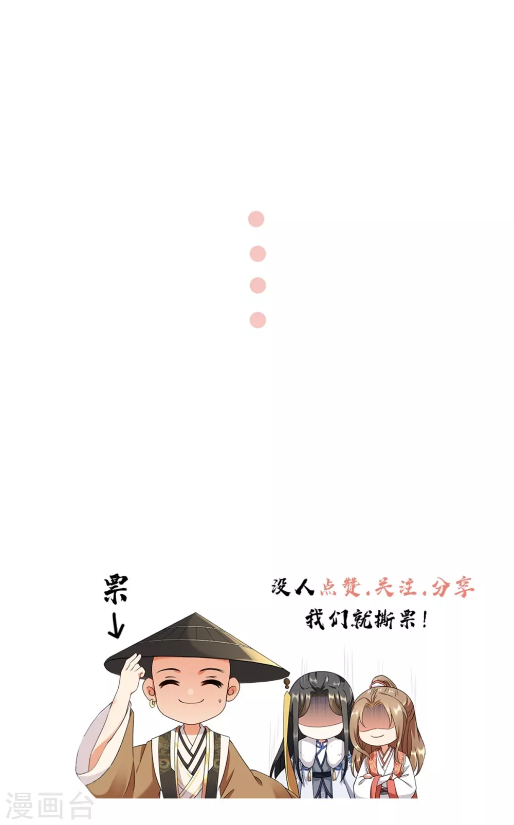 今天也没变成人韩漫全集-第106话 我又升仙了无删减无遮挡章节图片 