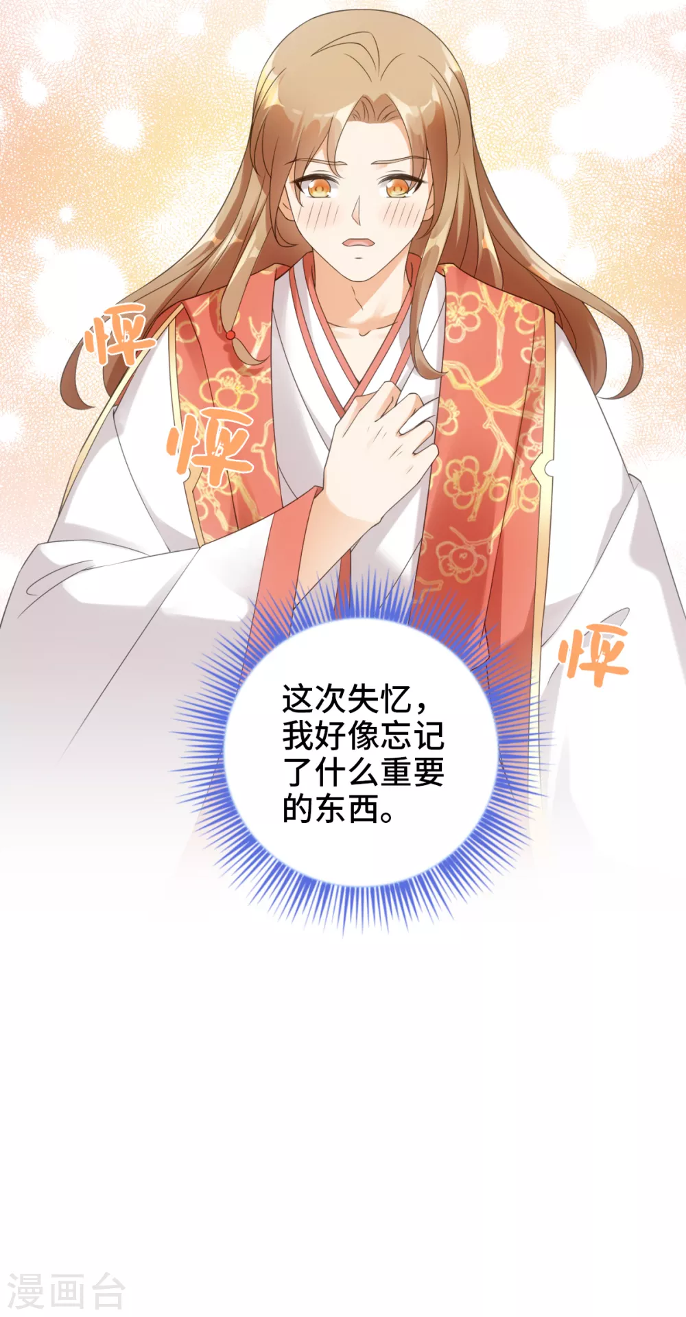 今天也没变成人韩漫全集-第106话 我又升仙了无删减无遮挡章节图片 