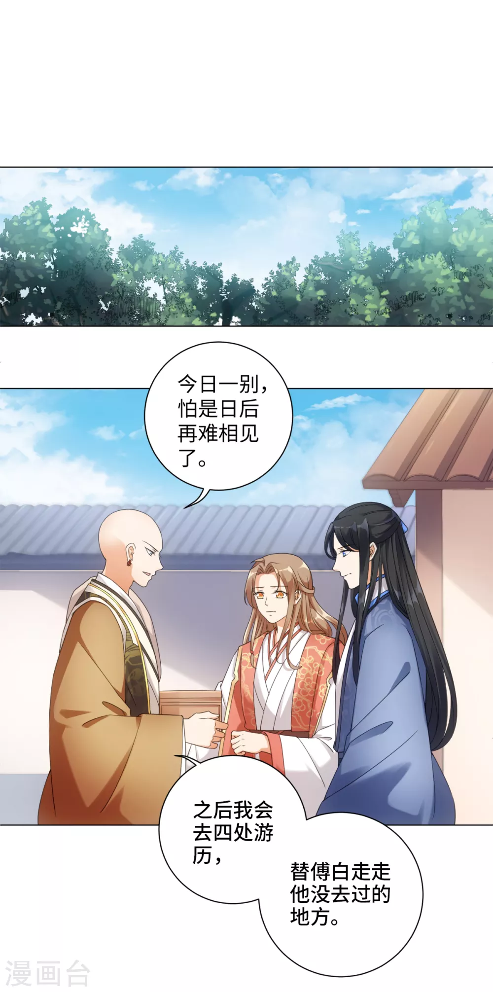 今天也没变成人韩漫全集-第106话 我又升仙了无删减无遮挡章节图片 