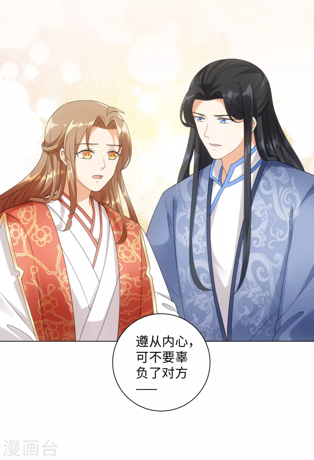 今天也没变成人韩漫全集-第106话 我又升仙了无删减无遮挡章节图片 