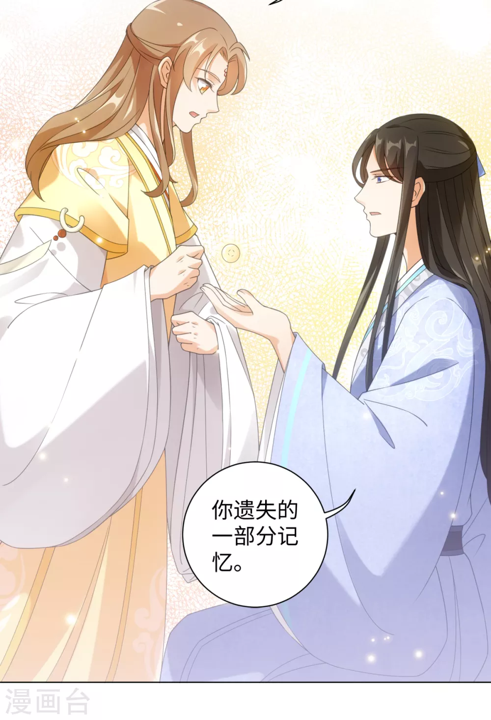 今天也没变成人韩漫全集-第107话 上仙是我的！无删减无遮挡章节图片 