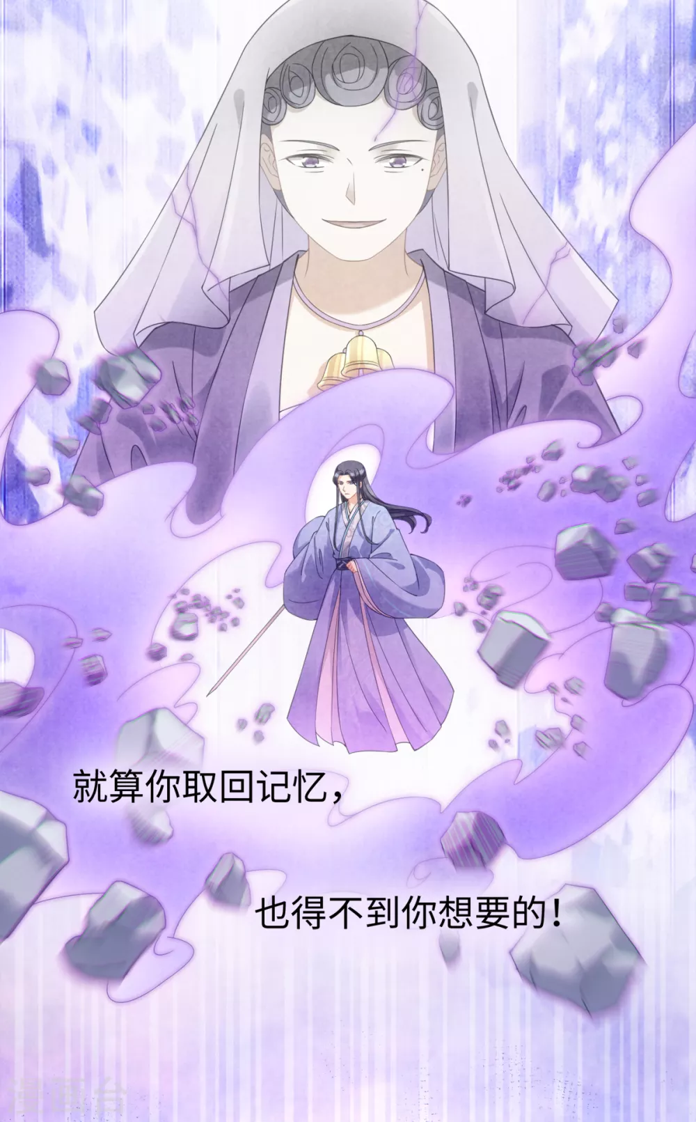 今天也没变成人韩漫全集-第107话 上仙是我的！无删减无遮挡章节图片 