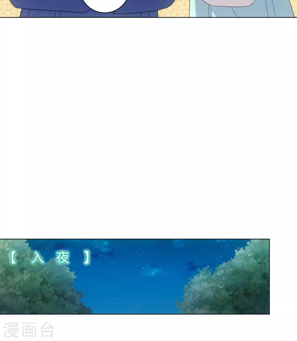 今天也没变成人韩漫全集-第108话 你们都欺负我无删减无遮挡章节图片 