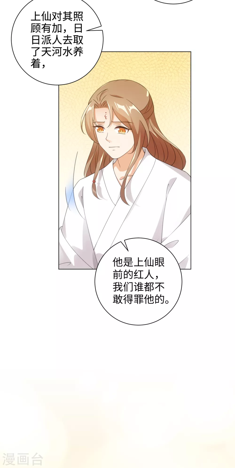 今天也没变成人韩漫全集-第108话 你们都欺负我无删减无遮挡章节图片 