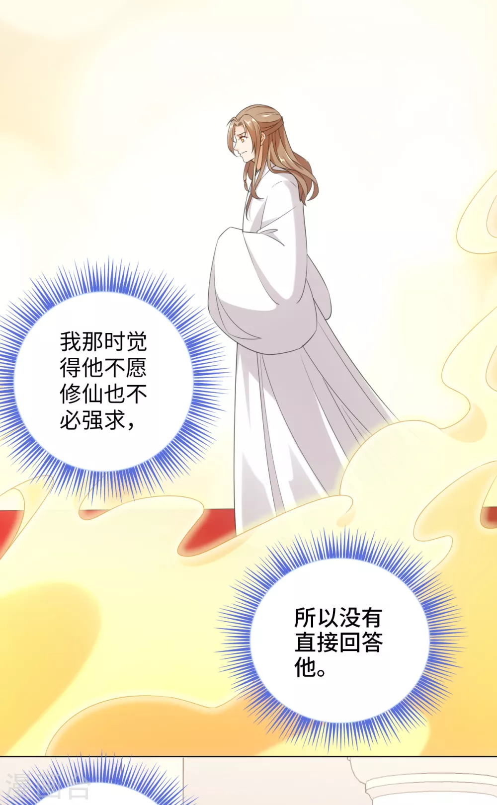 今天也没变成人韩漫全集-第108话 你们都欺负我无删减无遮挡章节图片 