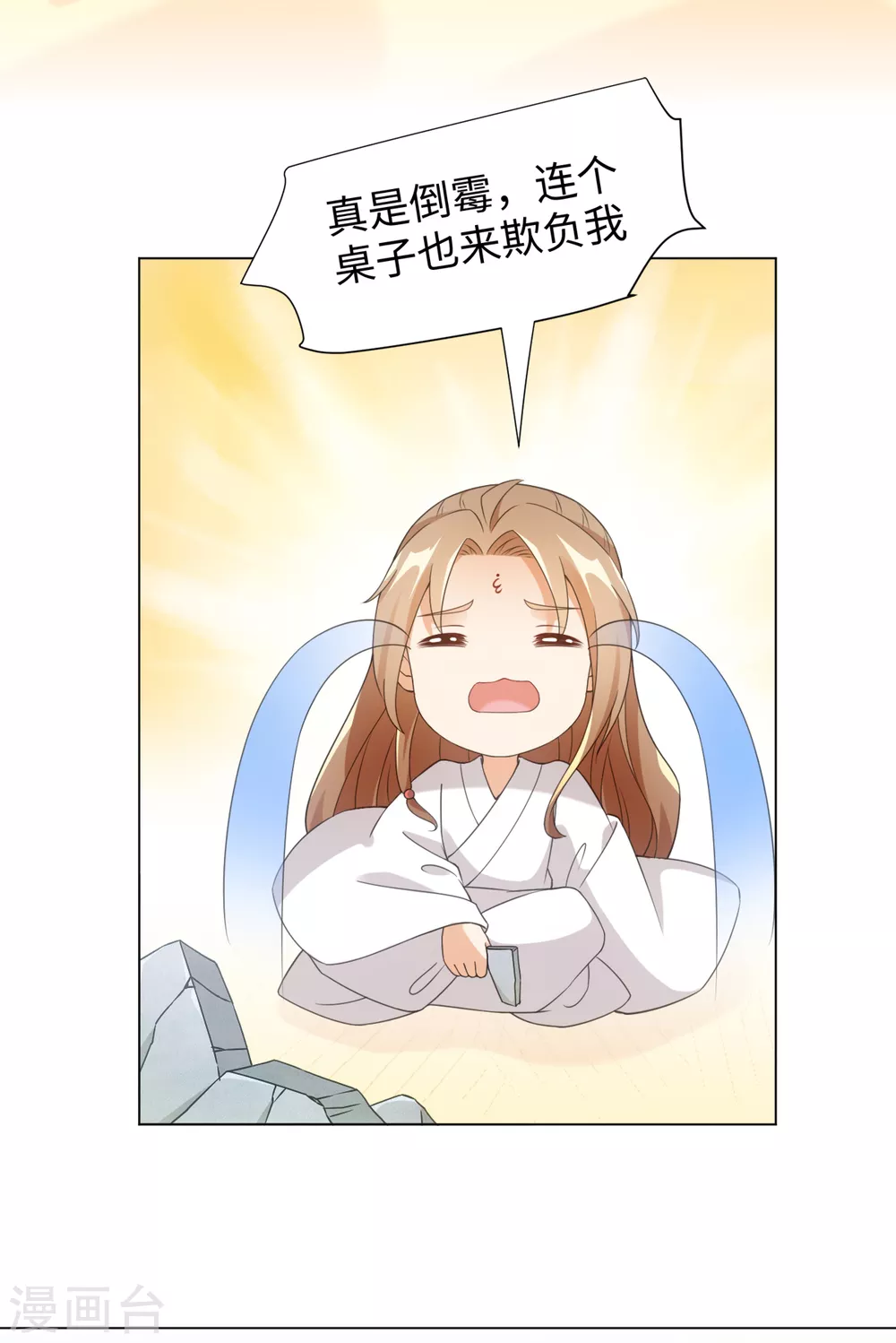 今天也没变成人韩漫全集-第108话 你们都欺负我无删减无遮挡章节图片 