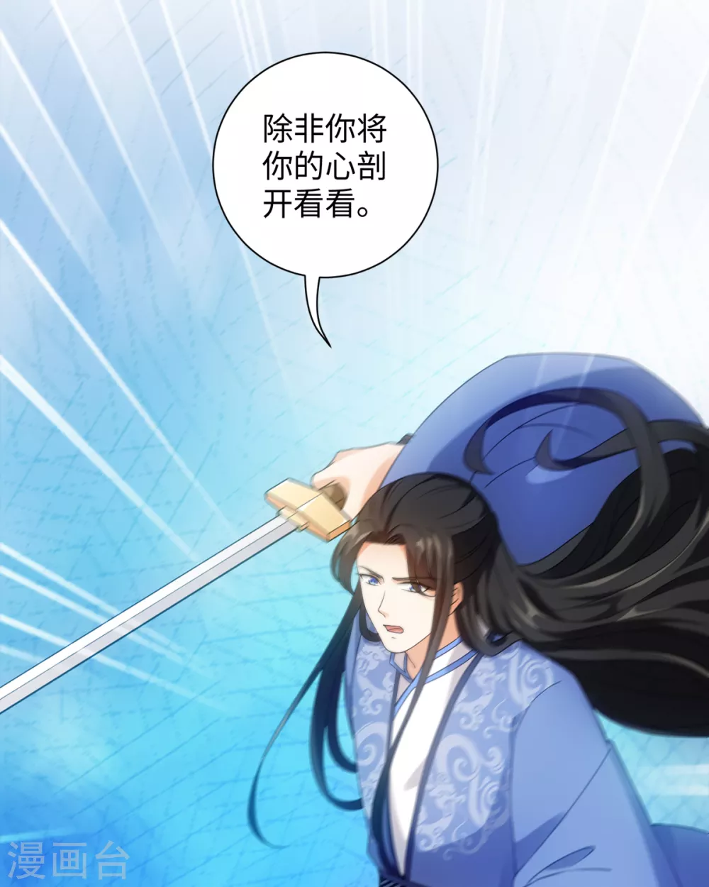 今天也没变成人韩漫全集-第108话 你们都欺负我无删减无遮挡章节图片 