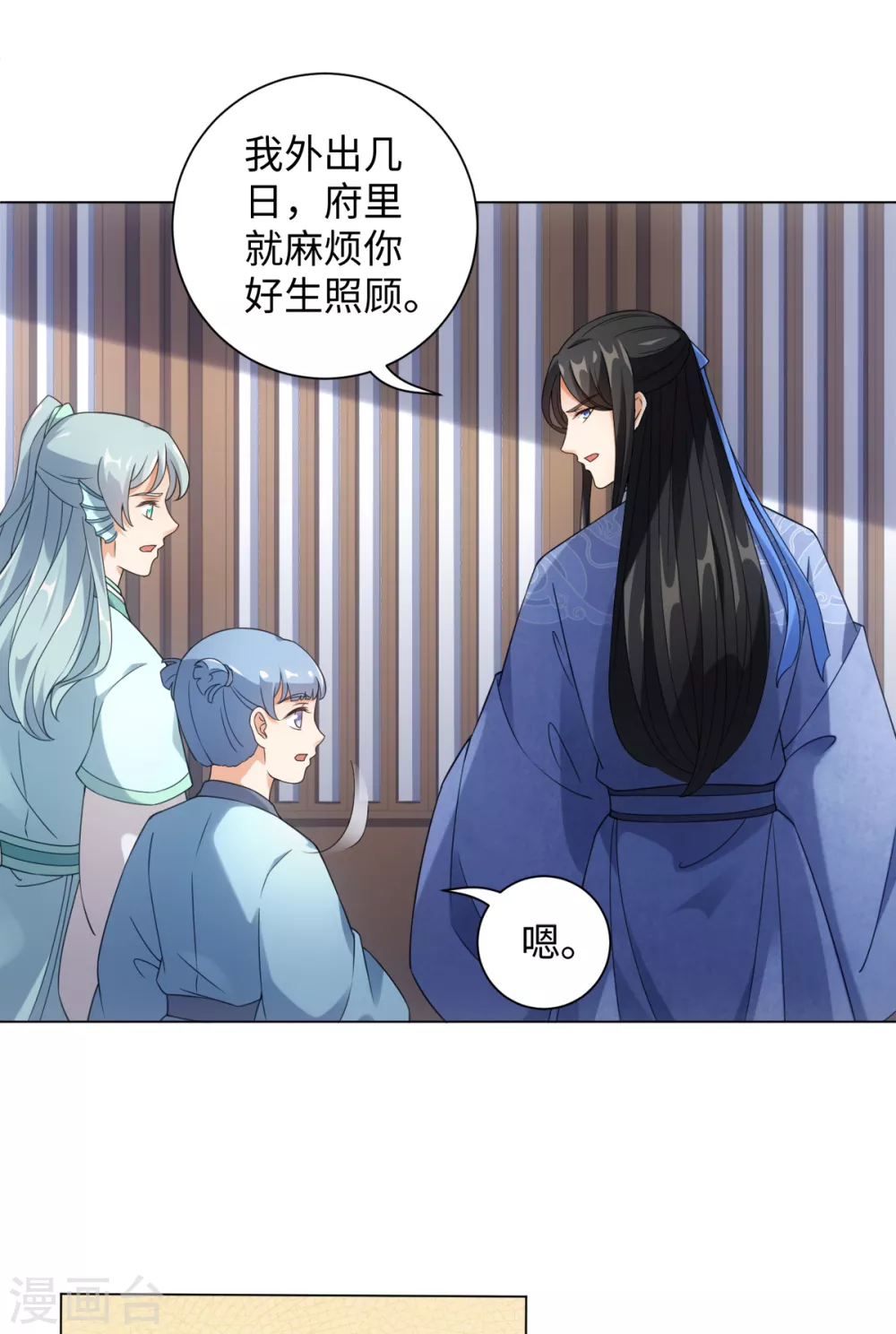 今天也没变成人韩漫全集-第108话 你们都欺负我无删减无遮挡章节图片 