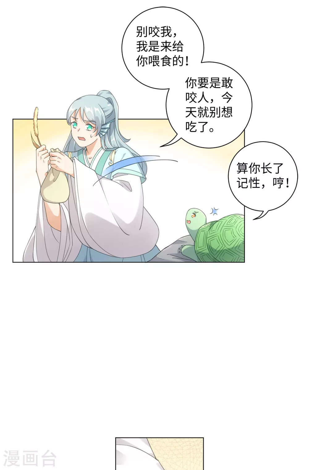 今天也没变成人韩漫全集-第109话 再次萌生的感情无删减无遮挡章节图片 