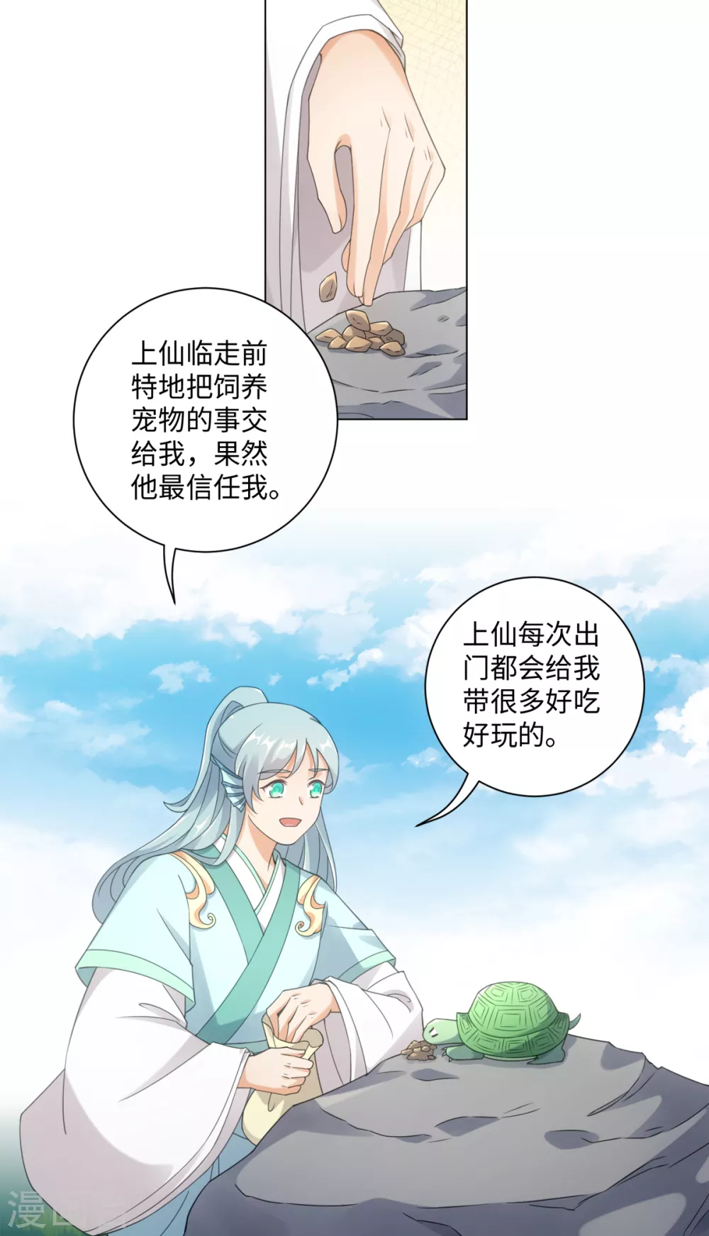 今天也没变成人韩漫全集-第109话 再次萌生的感情无删减无遮挡章节图片 