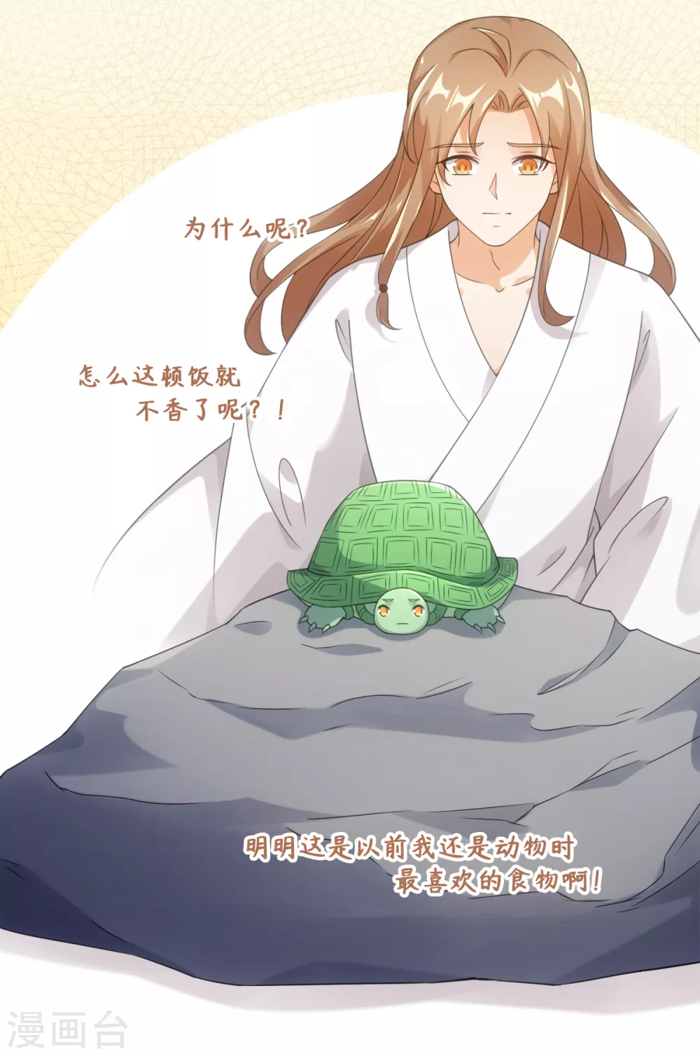 今天也没变成人韩漫全集-第109话 再次萌生的感情无删减无遮挡章节图片 