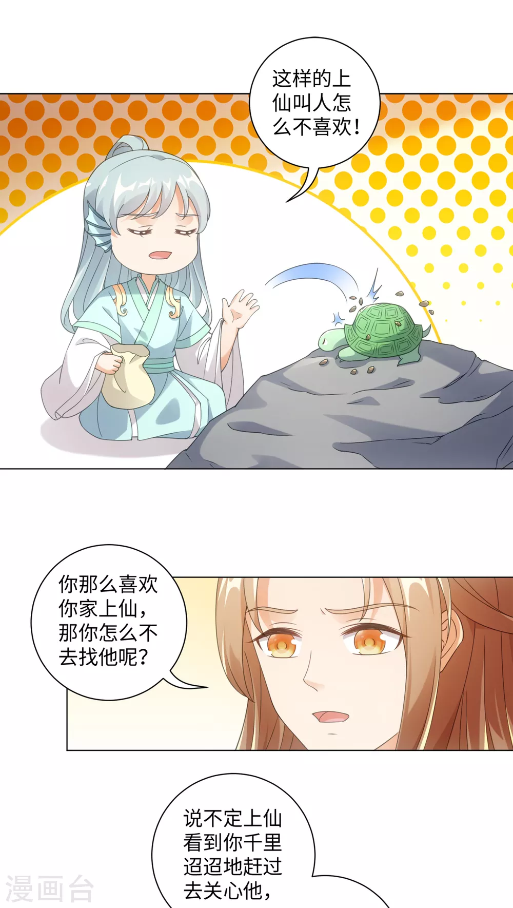 今天也没变成人韩漫全集-第109话 再次萌生的感情无删减无遮挡章节图片 